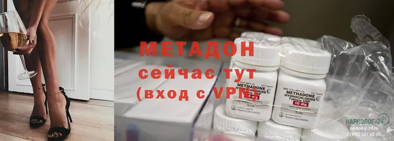 Метадон methadone  omg сайт  Велиж 